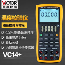 Load image into Gallery viewer, Victor 14+ Temperature Calibrator *PROMO IN STOCK*